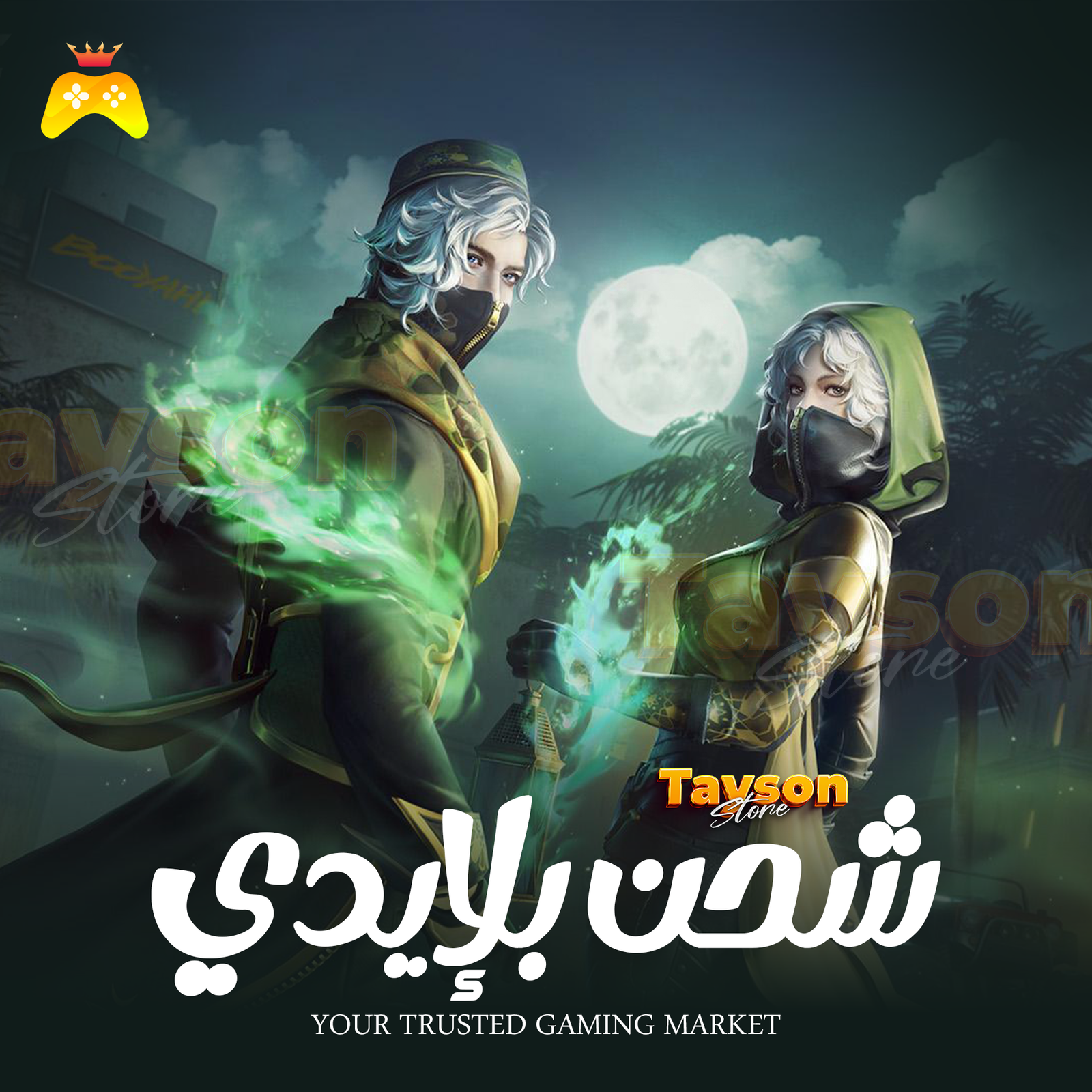 فري فاير شحن ايدي