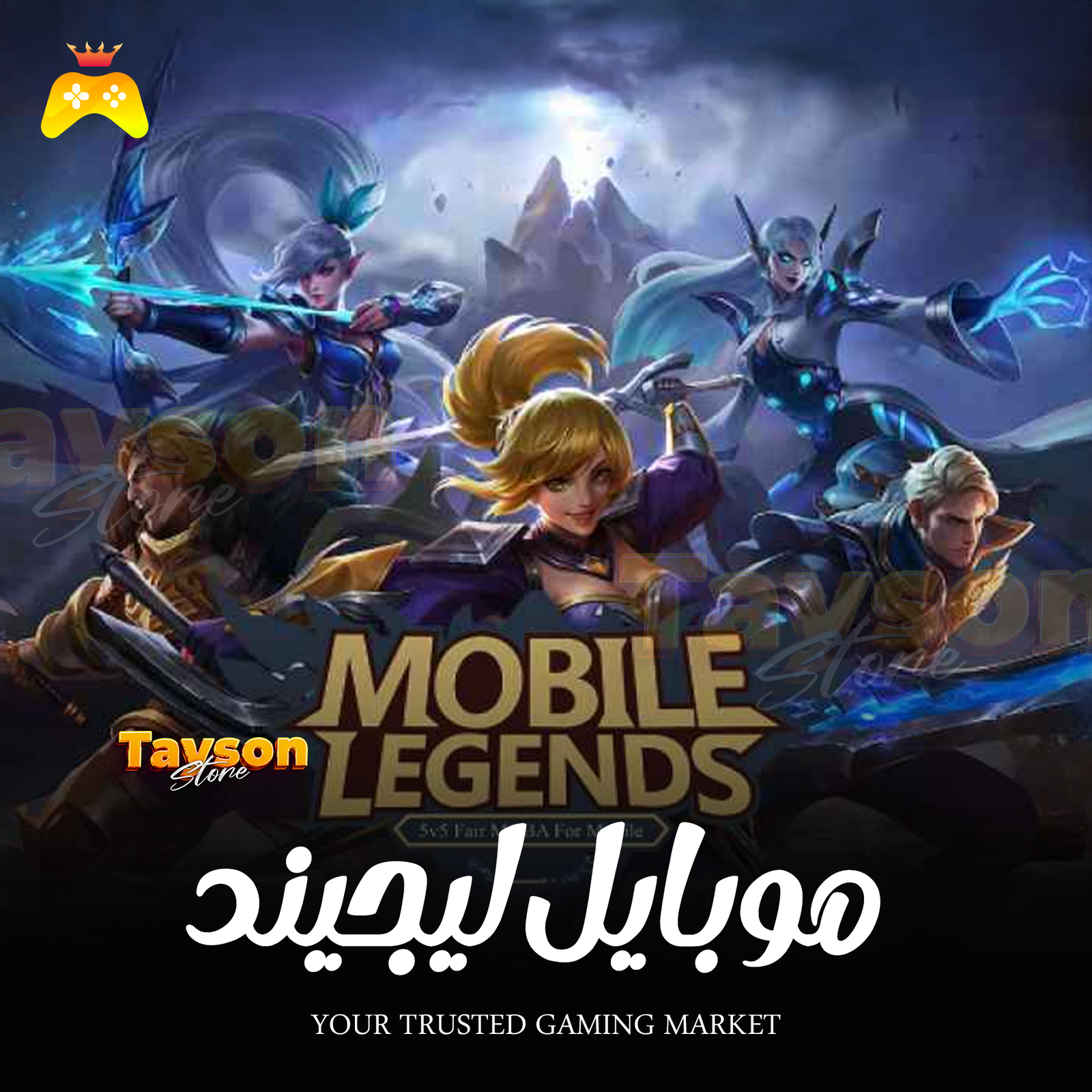 موبايل ليجيند